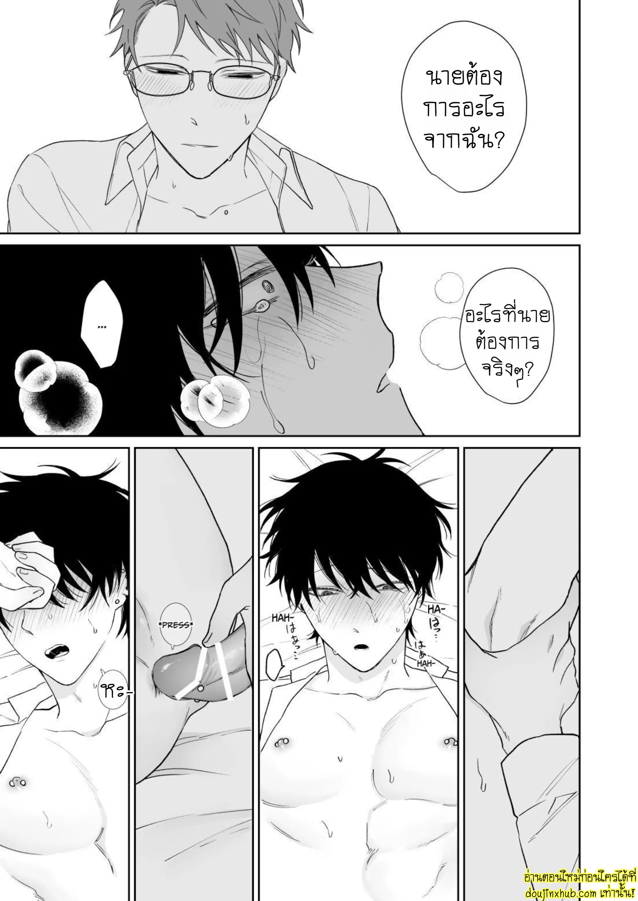 มาอยู่ด้วยกันตลอดไปเถอะ-38